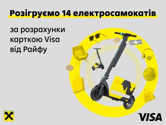 Make purchases with Visa card from Raif and get a chance to win an electric scooter!