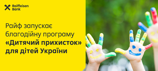 Raiffeisen Bank launches a charity program Kids Safe Haven for Ukrainian kids